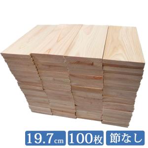 板材 国産ひのき 1面無地板 197mm×85mm 100枚入り 木材 端材 DIY｜hinokiya-pro