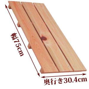 すのこ サイズ 75cm×30.4cm 国産ひのき 布団 スノコ ヒノキ