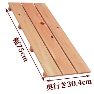すのこ サイズ 75cm×30.4cm 国産ひのき ワケアリ 布団 スノコ