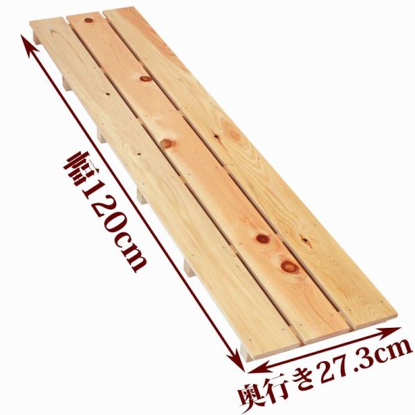 すのこ サイズ 120cm×27.3cm 国産ひのき ワケあり ヒノキ 桧 檜 倉庫 押入れ スノコ