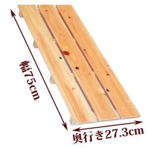 すのこ サイズ 75cm×27.3cm 国産ひのき ワケあり ヒノキ