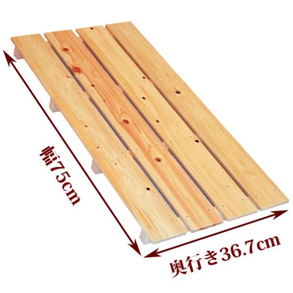 すのこ サイズ 75cm×36.7cm 国産ひのき ワケあり ヒノキ 桧 檜 倉庫 押入れ スノコ