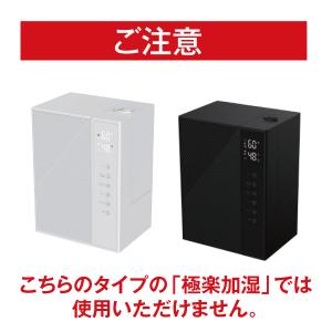 【ヒノキヤオリジナル 極楽加湿専用】銀イオンカ...の詳細画像3