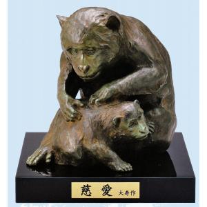 高岡銅器の干支置物　猿(申)の置物／慈愛　津田大寿作品　桐箱付｜hinokiyashop