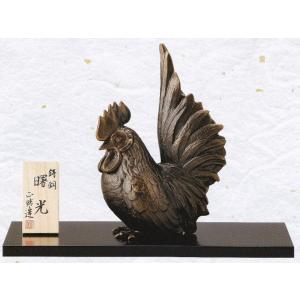 三枝作シリーズ 干支・酉(鶏)の置物／有心 三枝惣太郎作品／高岡銅器の