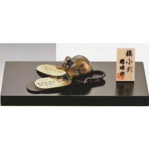 干支・子の置物／育み 三枝惣太郎作品／高岡銅器 干支・ねずみ(鼠)の