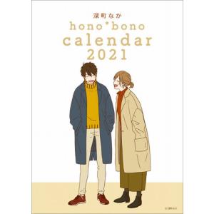 深町なか Hono Bono 21年カレンダー ハゴロモ １０月予約 Goods あみあみ Yahoo 店 通販 Yahoo ショッピング