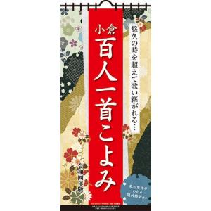 百人一首 ポスターの商品一覧 通販 Yahoo ショッピング