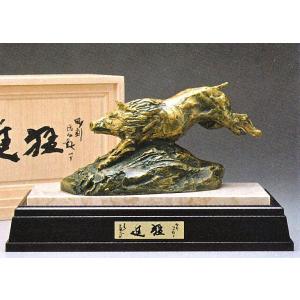 干支の置物／亥(猪)　猛進　日本彫刻界の最高峰　北村西望作品　高岡銅器