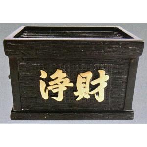 小さな賽銭箱／浄財箱(小) 5寸　高岡銅器の神仏具販売／送料無料｜hinokiyashop