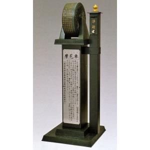 摩尼車　浄財箱付／高岡銅器の神仏具　送料無料