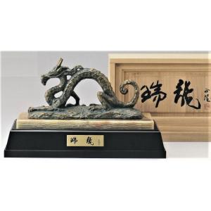 辰の置物 瑞龍 北村西望作品 高岡銅器の縁起干支 龍の置物｜hinokiyashop