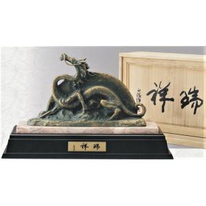 辰の置物 瑞祥(大) 北村西望作品 高岡銅器の縁起干支 龍の置物｜hinokiyashop