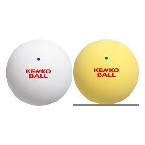 ソフトテニス　　ケンコー　試合球 　 ホワイト　　イエロー　　軟式テニス