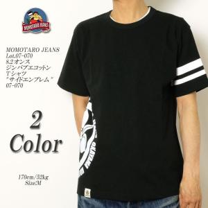 MOMOTARO JEANS　(桃太郎ジーンズ)　　Lot.07-070　8.2オンス ジンバブエコットン Tシャツ "サイドエンブレム"　07-070｜hinoya-ameyoko