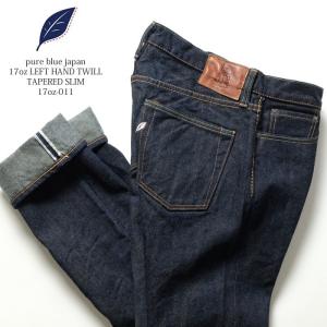 pure blue japan（ピュア ブルー ジャパン）　17オンス 左綾デニム　テーパードスリム　17OZ-011｜hinoya-ameyoko