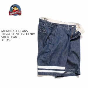 桃太郎ジーンズ（MOMOTARO JEANS） 13オンス ホワイトセルヴィッチ