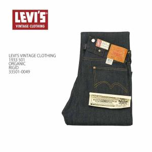 リーバイス ヴィンテージクロージング LEVI'S VINTAGE CLOTHING 33501-0049 1933モデル リジッド レプリカ ストレート ジーンズ デニム メンズ | ヒノヤ｜hinoya-ameyoko