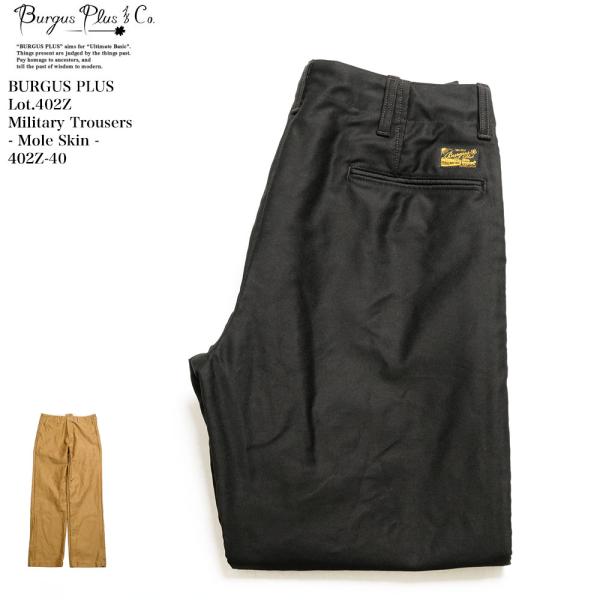 バーガスプラス BURGUS PLUS Lot.402 ミリタリートラウザース モールスキン 太め ...