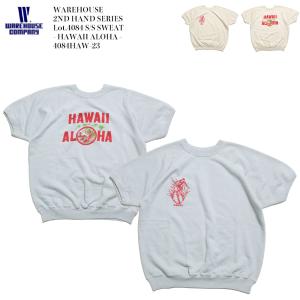 ウエアハウス WAREHOUSE 4084HAW-23 Lot.4084 セコハンシリーズ 半袖 スウェット - HAWAII ALOHA - メンズ | ヒノヤ HINOYA｜hinoya-ameyoko