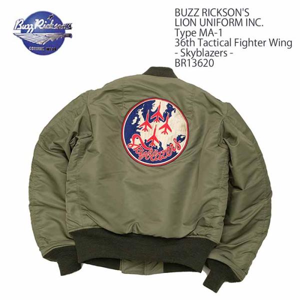 バズリクソンズ BUZZ RICKSON'S MA-1 フライトジャケット 空軍 ナイロン ウールパ...