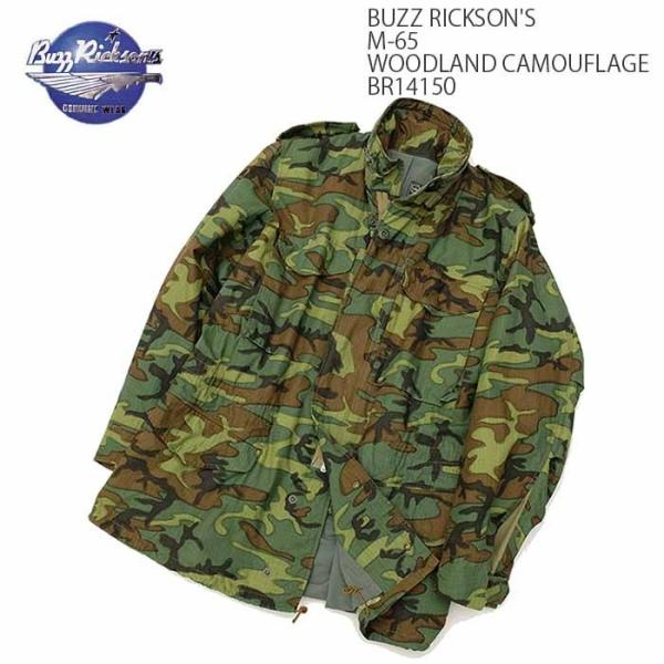 BUZZ RICKSON'S（バズリクソンズ）M-65 ウッドランド カモフラージュ BR14150