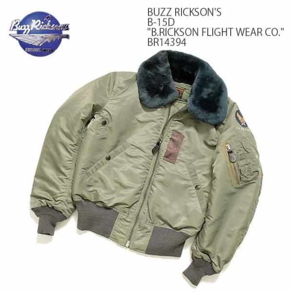 BUZZ RICKSON'S（バズリクソンズ）　B-15D　BR14394