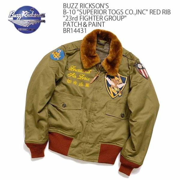BUZZ RICKSON'S（バズリクソンズ）　B-10 レッドリブ パッチ　BR14431