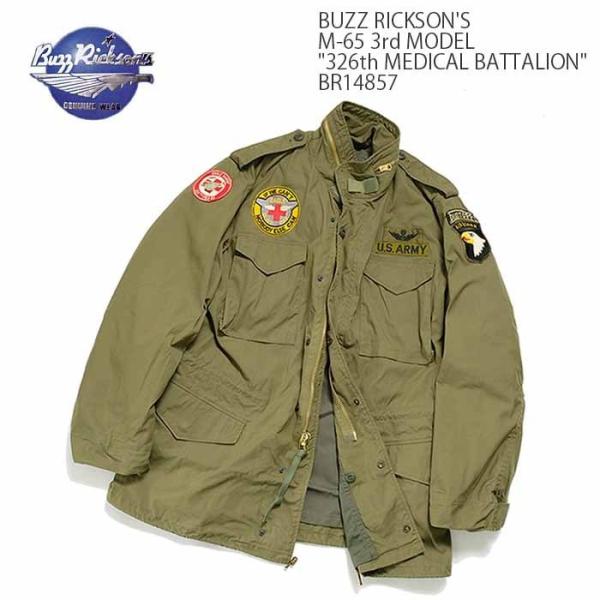 BUZZ RICKSON'S（バズリクソンズ）　M-65 3rd モデル　パッチ BR14857