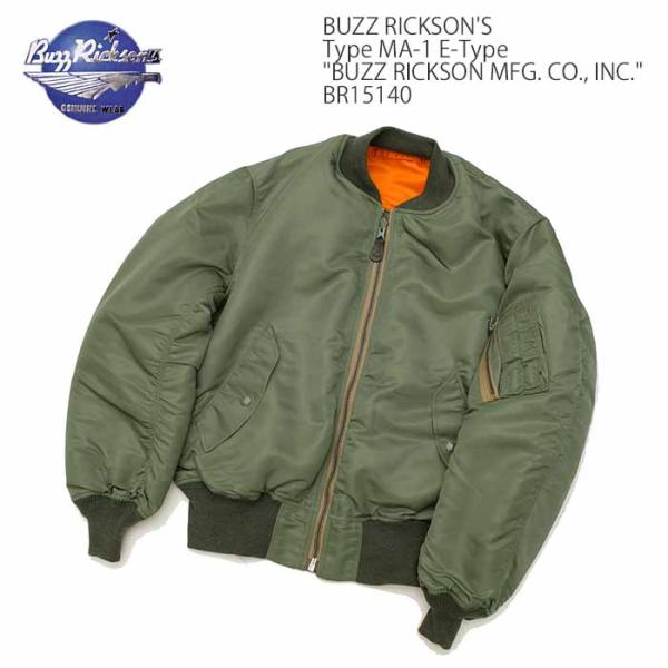 BUZZ RICKSON'S（バズリクソンズ）MA-1 E-Type BR15140