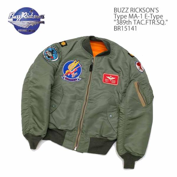 BUZZ RICKSON'S（バズリクソンズ）MA-1 E-Type "389th TAC.FTR....