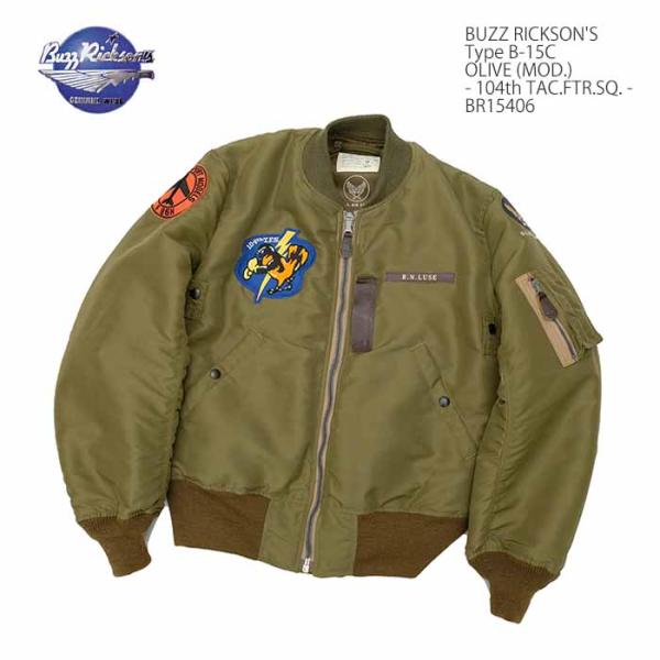 バズリクソンズ BUZZ RICKSON'S BR15406 B-15C (MOD.) フライト ジ...