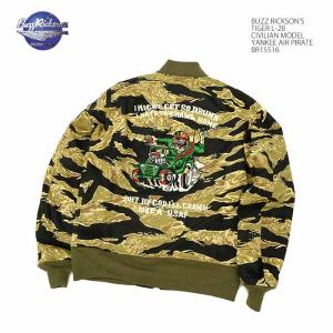 BUZZ RICKSON'S バズリクソンズ BR15564 L-2B H-TYPE パッチモデル