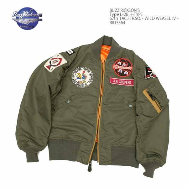 バズリクソンズ BUZZ RICKSON'S BR15564 L-2B H-TYPE パッチモデル ...