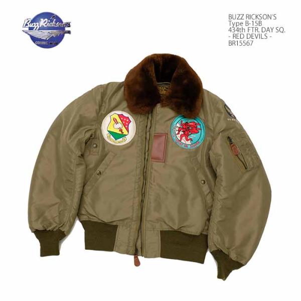 バズリクソンズ BUZZ RICKSON'S BR15567 Type B-15B 襟ボア バッチモ...