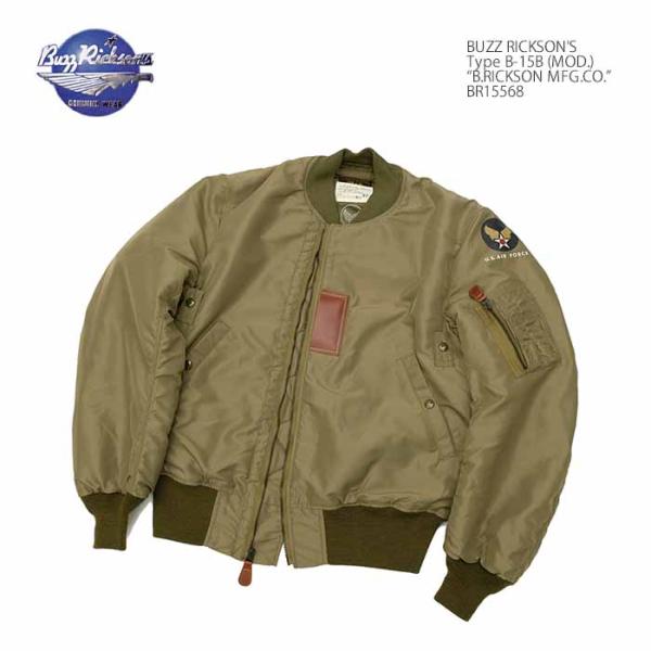 バズリクソンズ BUZZ RICKSON'S BR15568 Type B-15B モディファイ ブ...