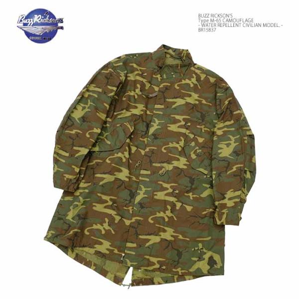 バズリクソンズ BUZZ RICKSON'S BR15837 M-65 カモフラージュ 撥水性 シビ...