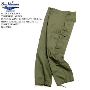 BUZZ RICKSON'S バズリクソンズ TROUSERS, ARMY SHADE 107 SHORT