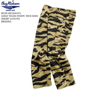 BUZZ RICKSON'S バズリクソンズ ゴールド タイガーカモ柄 カーゴ