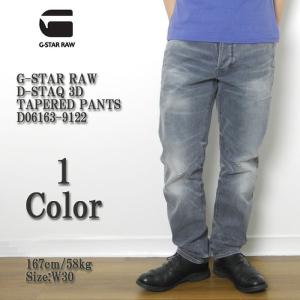 G-STAR RAW（ジースター ロウ）　D-STAQ 3D　テーパード パンツ　D06163-9122｜hinoya-ameyoko
