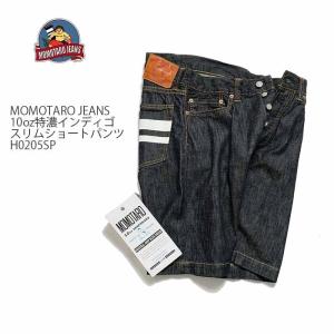 桃太郎ジーンズ（MOMOTARO JEANS） 13オンス ホワイトセルヴィッチ