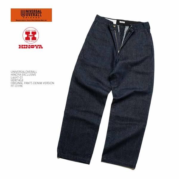 ユニバーサルオーバーオール UNIVERSALOVERALL HT-01HN 別注 ヘリテージライン...