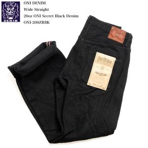 鬼デニム（ONI DENIM） 20オンス シークレット 藍墨ブラックデニム