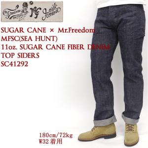 SUGARCANE×Mr. Freedom（シュガーケーン）　MFSC(SEA HUNT)　11oz. SUGAR CANE FIBER DENIM　TOP SIDERS　SC41292｜hinoya-ameyoko