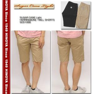 SUGARCANE Light（シュガーケーンライト）　HERRINGBONE TWILL SHORTS　SC51066｜hinoya-ameyoko