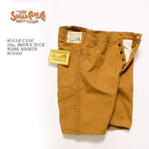 シュガーケーン SUGARCANE SC51843 13oz. ブラウンダック ワーク ショーツ メンズ | ヒノヤ｜hinoya-ameyoko