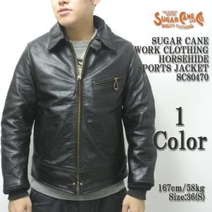 SUGAR CANE（シュガーケーン）　WORK CLOTHING　ホースハイド　スポーツジャケット　SC80470