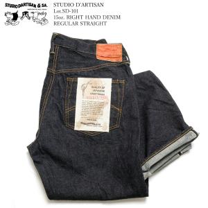 STUDIO D'ARTISAN（ステュディオ・ダ・ルチザン） STUDIO DARTISAN