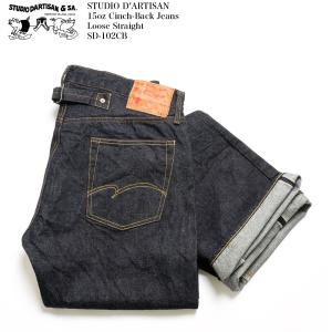 STUDIO D'ARTISAN（ステュディオ・ダ・ルチザン） チャンプルー