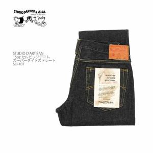 STUDIO D'ARTISAN（ステュディオ・ダ・ルチザン） [size:W38